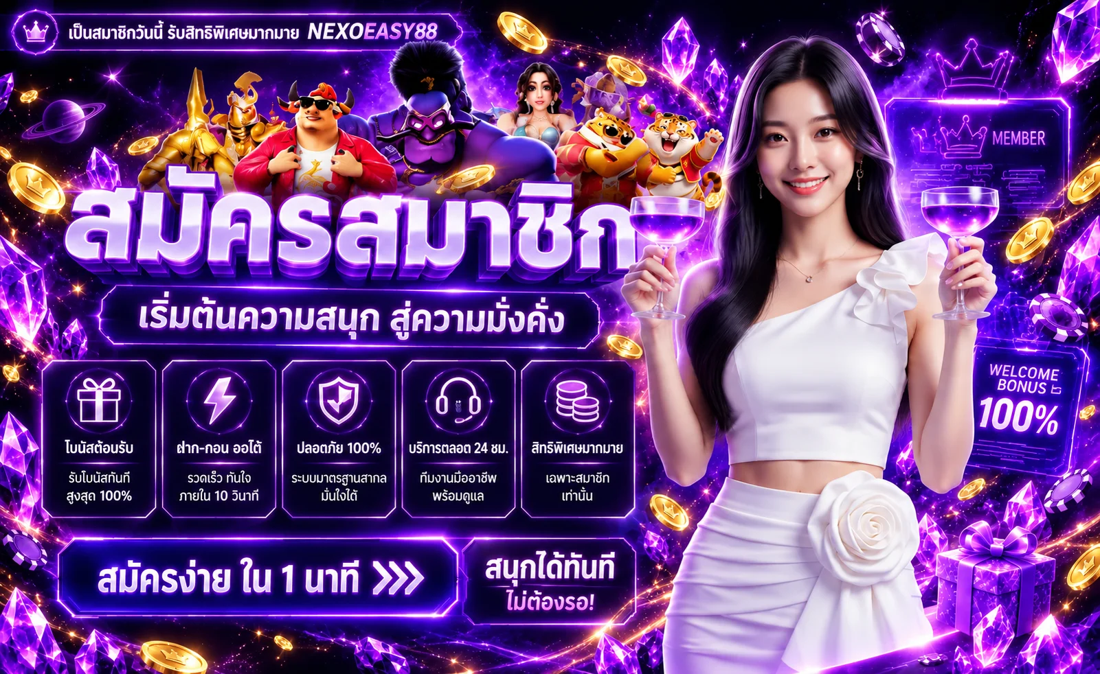 NEXOEASY88 ทางเข้า สมัคร สล็อต บาคาร่า ฝากถอนออโต้