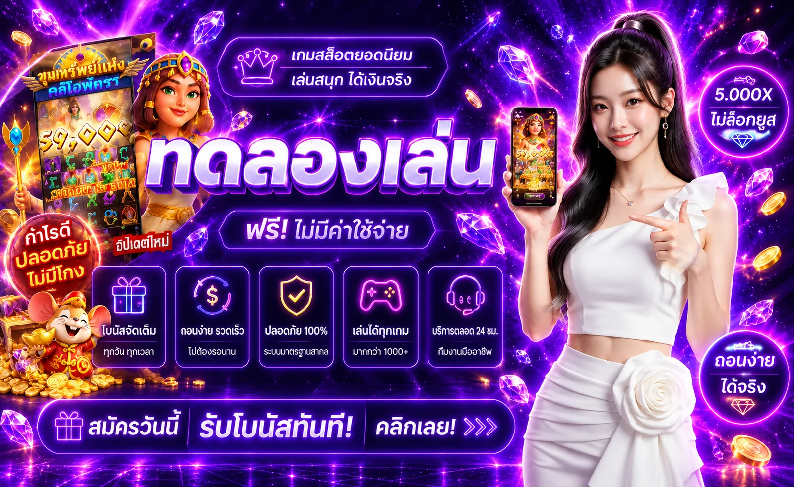 ภาพทดลองเล่นสล็อต NEXOEASY88 พร้อมตัวละครเกม